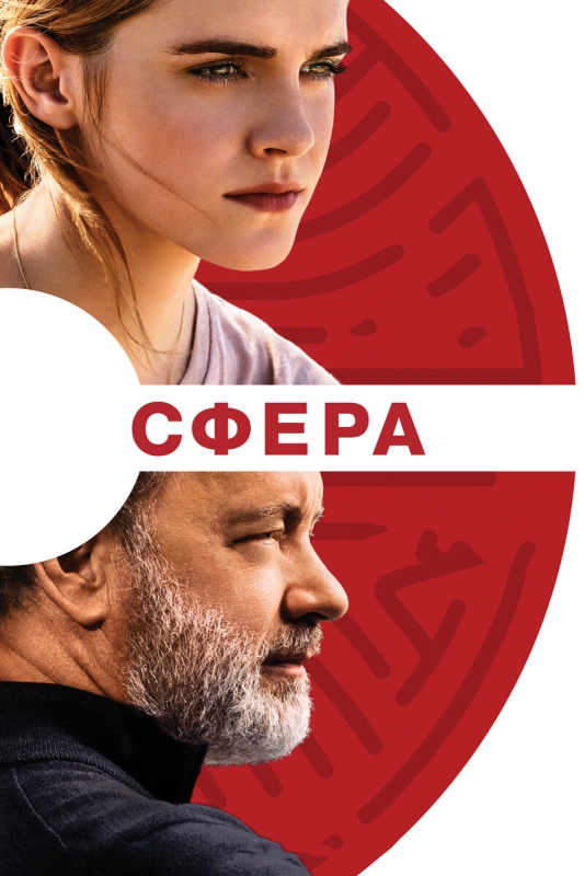  Сфера 