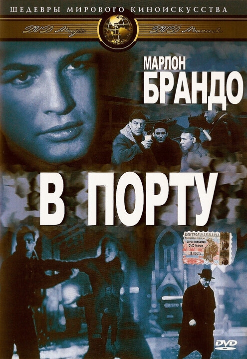  В порту 