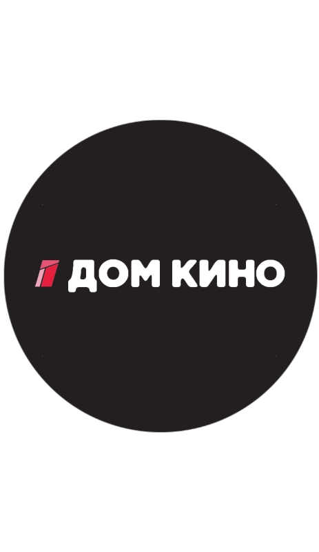 Дом кино