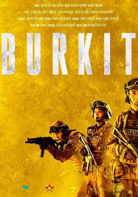  Burkit 