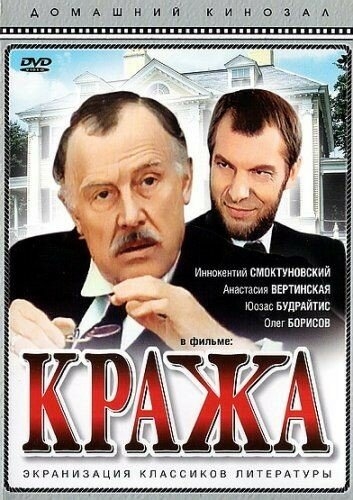  Кража 