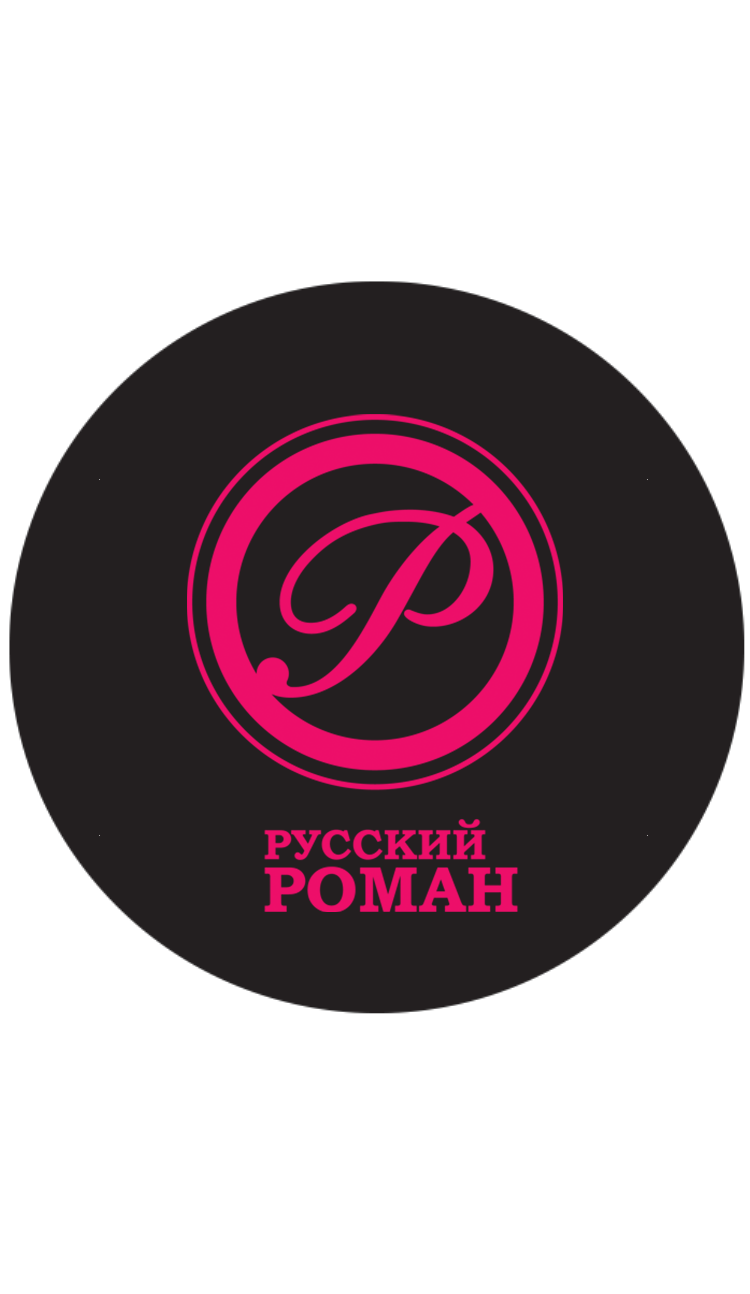 Русский роман