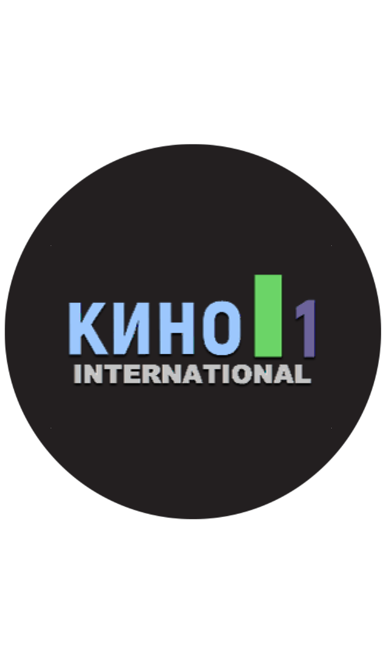 Кино 1 International